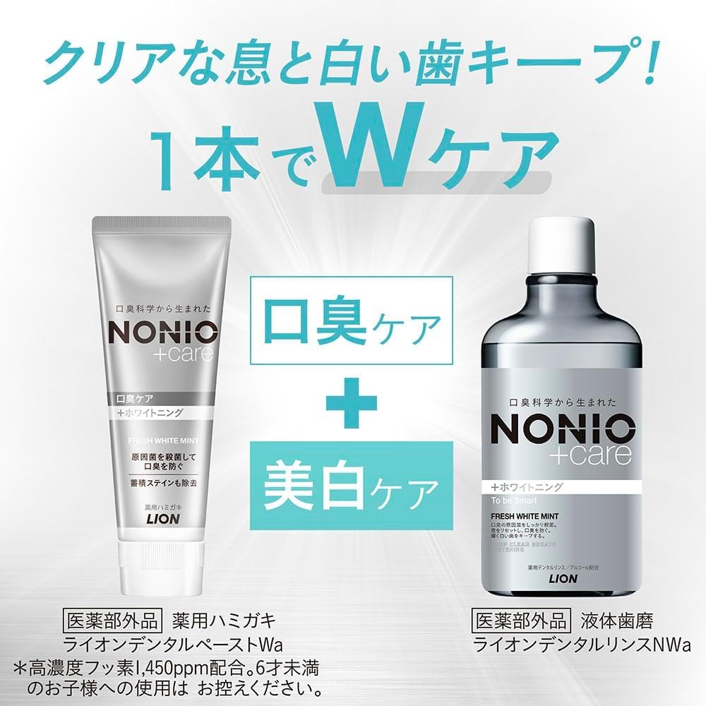 ホワイトニング歯磨き粉セット（医薬部外品）130g×2+Y字フロス付き