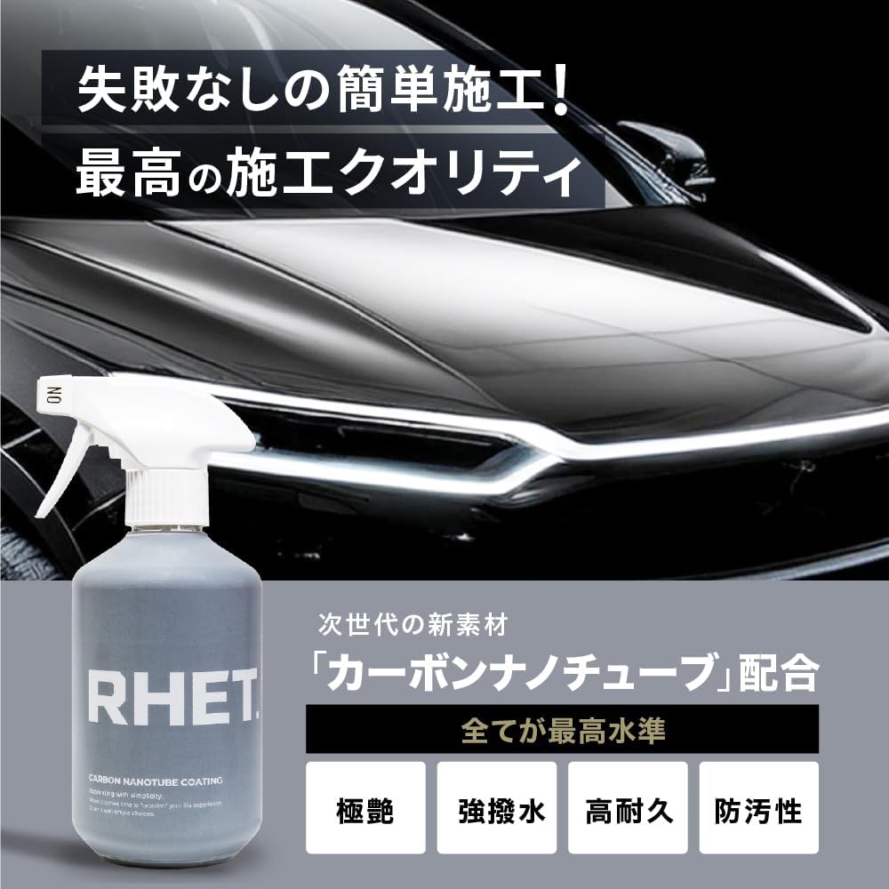 次世代型撥水コーティング剤 400ml カーボンナノチューブ配合 日本製