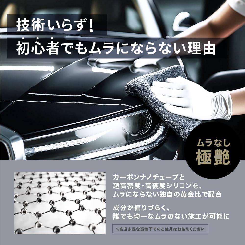 次世代型撥水コーティング剤 400ml カーボンナノチューブ配合 日本製
