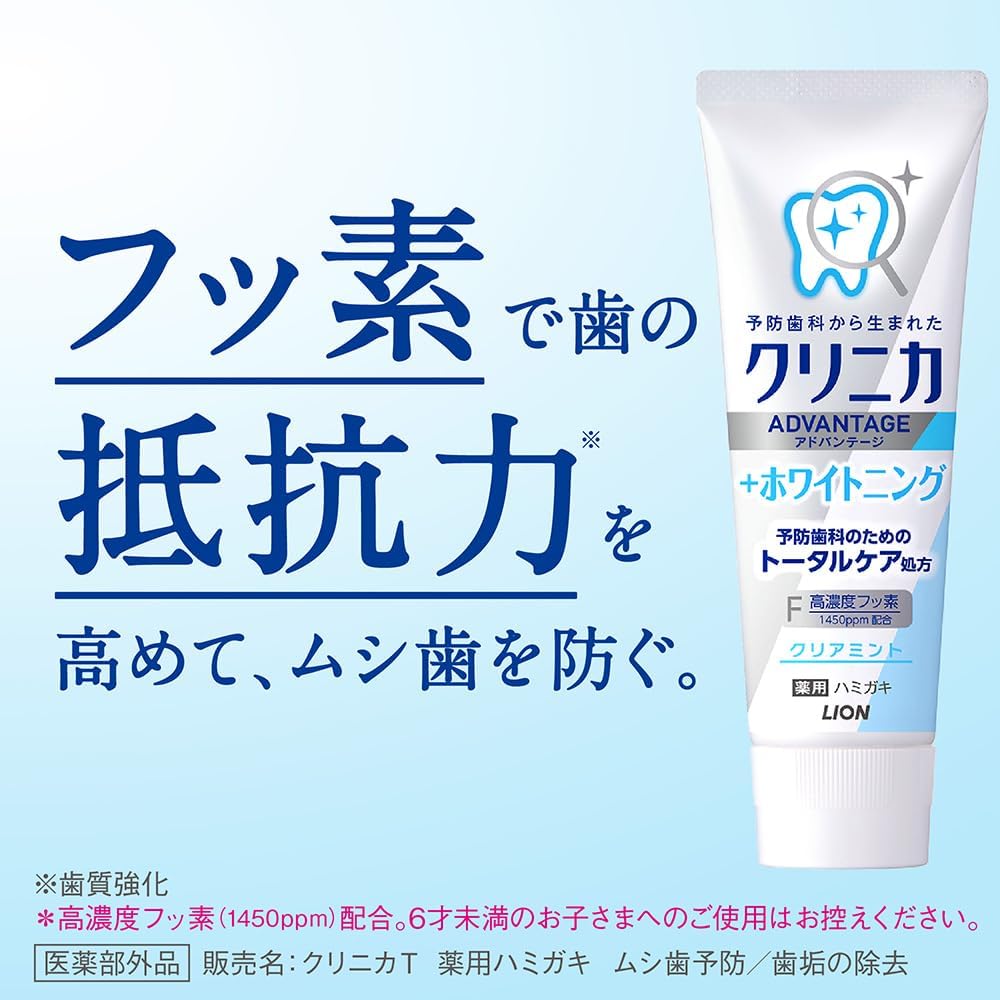 クリニカ アドバンテージ+ホワイトニングハミガキ クリアミント 130g×3個セット＋フロス付き [医薬部外品]