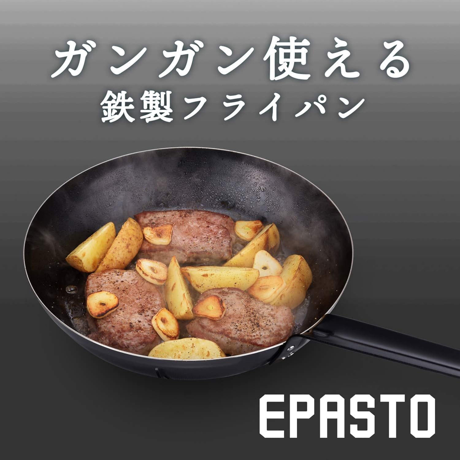 プロ仕様 鉄 フライパン 20cm ハンドル付き