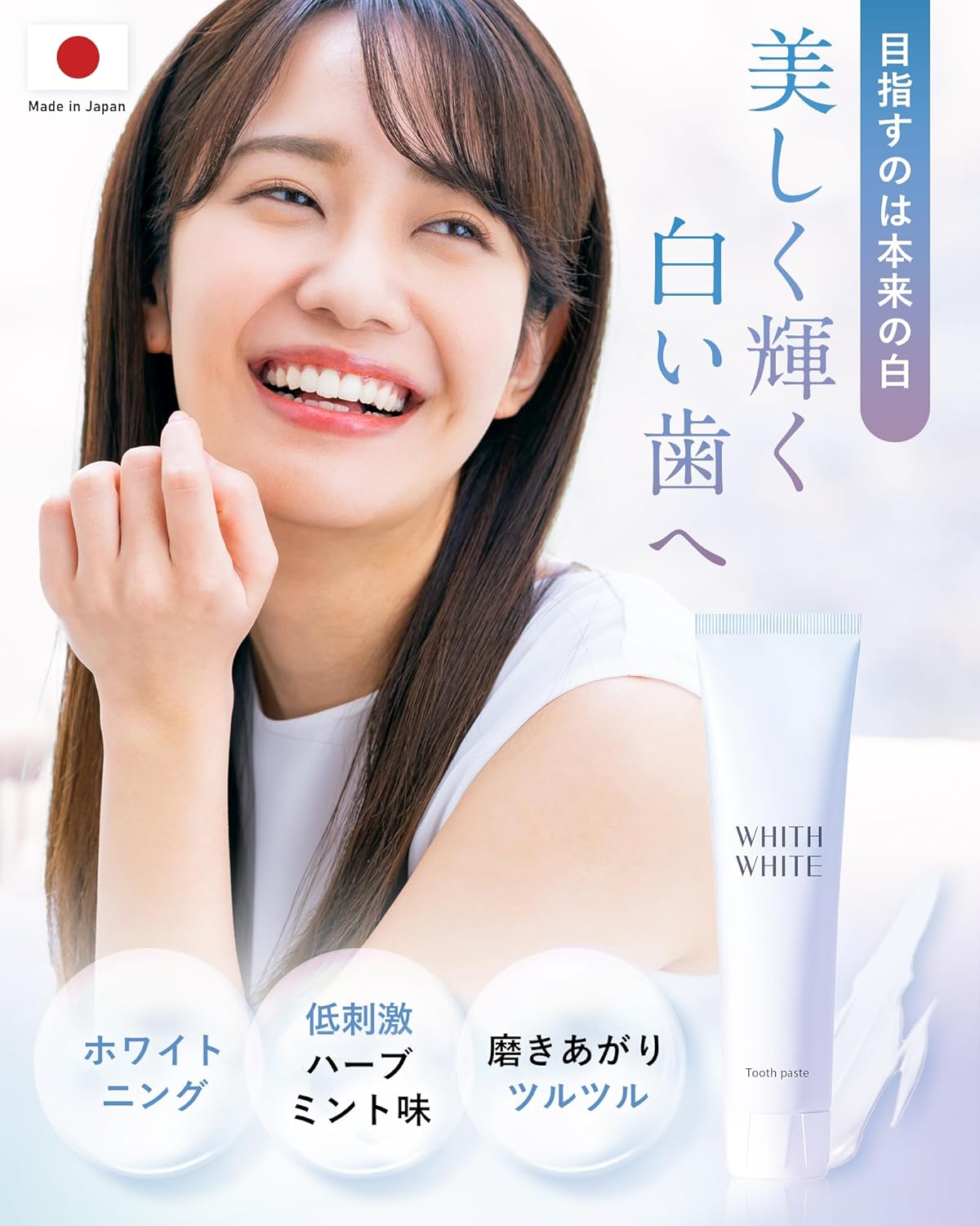 ホワイトニング歯磨き粉 フィス ホワイト 口臭ケア 120g