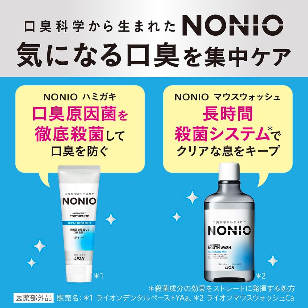 NONIO(ノニオ) ハミガキ スパイシーミント 130g×3個セット【Amazon限定】