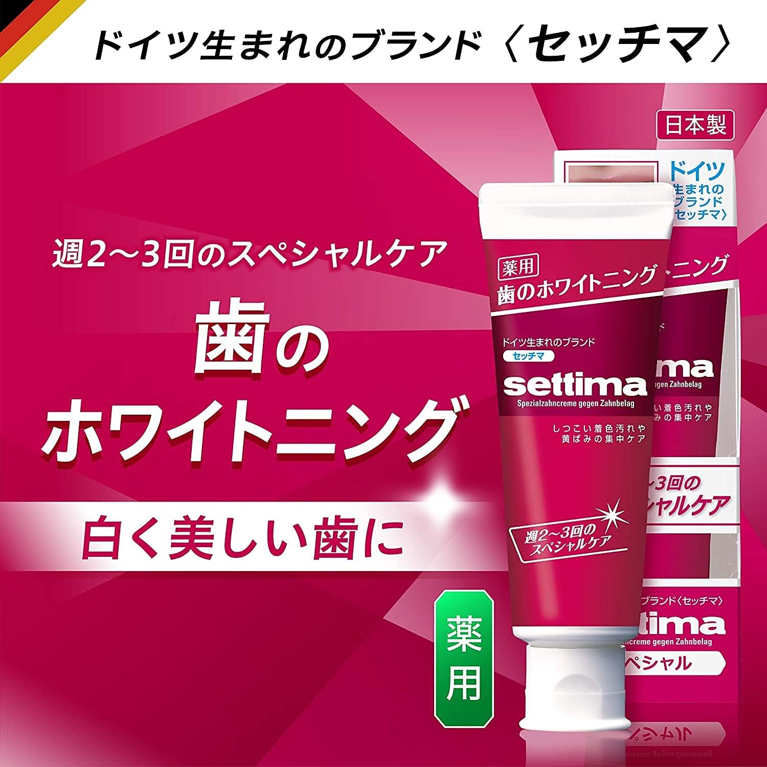 ホワイトニング歯磨き粉 40g 【医薬部外品】ステインケア・むし歯予防・ペパーミントタイプ
