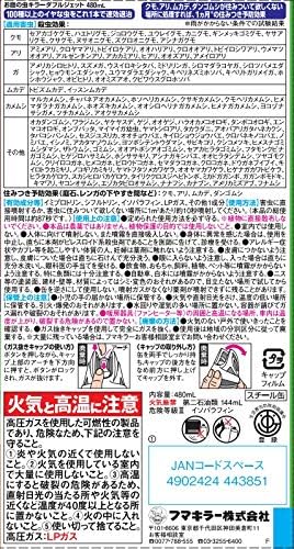 フマキラー カダン ダブルジェットスプレー 480ml 庭用虫キラー