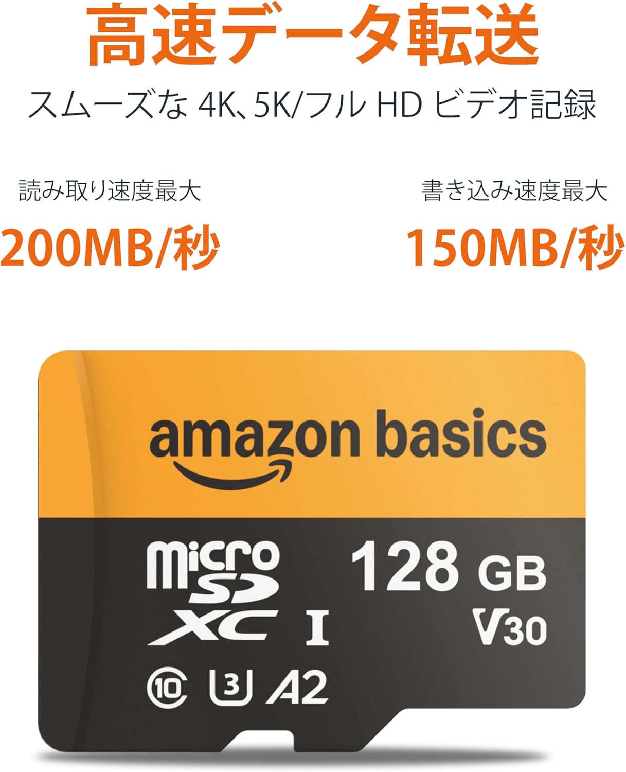 128GB microSDXCカード（アダプター付き）読み取り速度最大200MB/秒