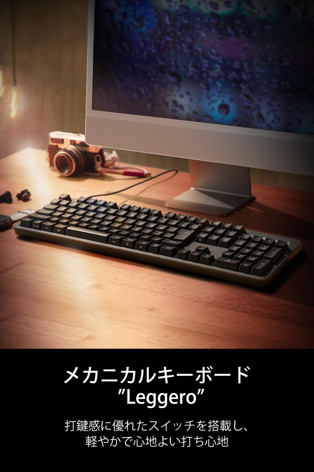 エレコム 有線メカニカルキーボード Leggero フルサイズ Nキーロールオーバー 赤軸 グレー