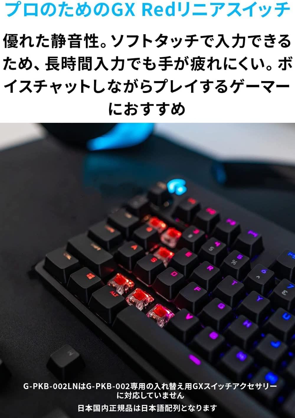 Logicool G PRO テンキーレスゲーミングキーボード 有線リニア赤軸 日本語配列 LIGHTSYNC RGB 充電着脱式ケーブル