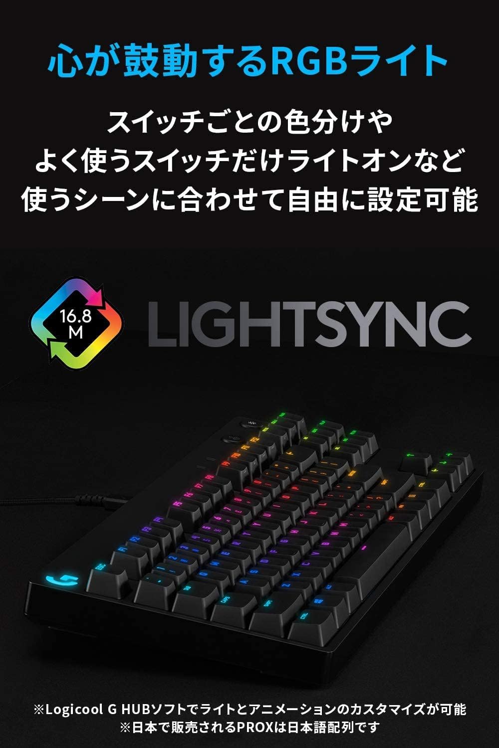 Logicool G PRO テンキーレスゲーミングキーボード 有線リニア赤軸 日本語配列 LIGHTSYNC RGB 充電着脱式ケーブル