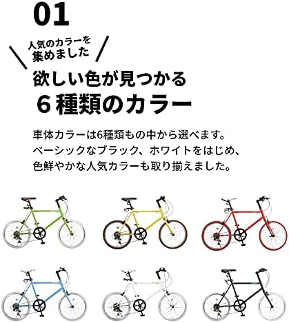 20インチ7段変速アルテージミニベロ自転車（ライト・鍵付き）