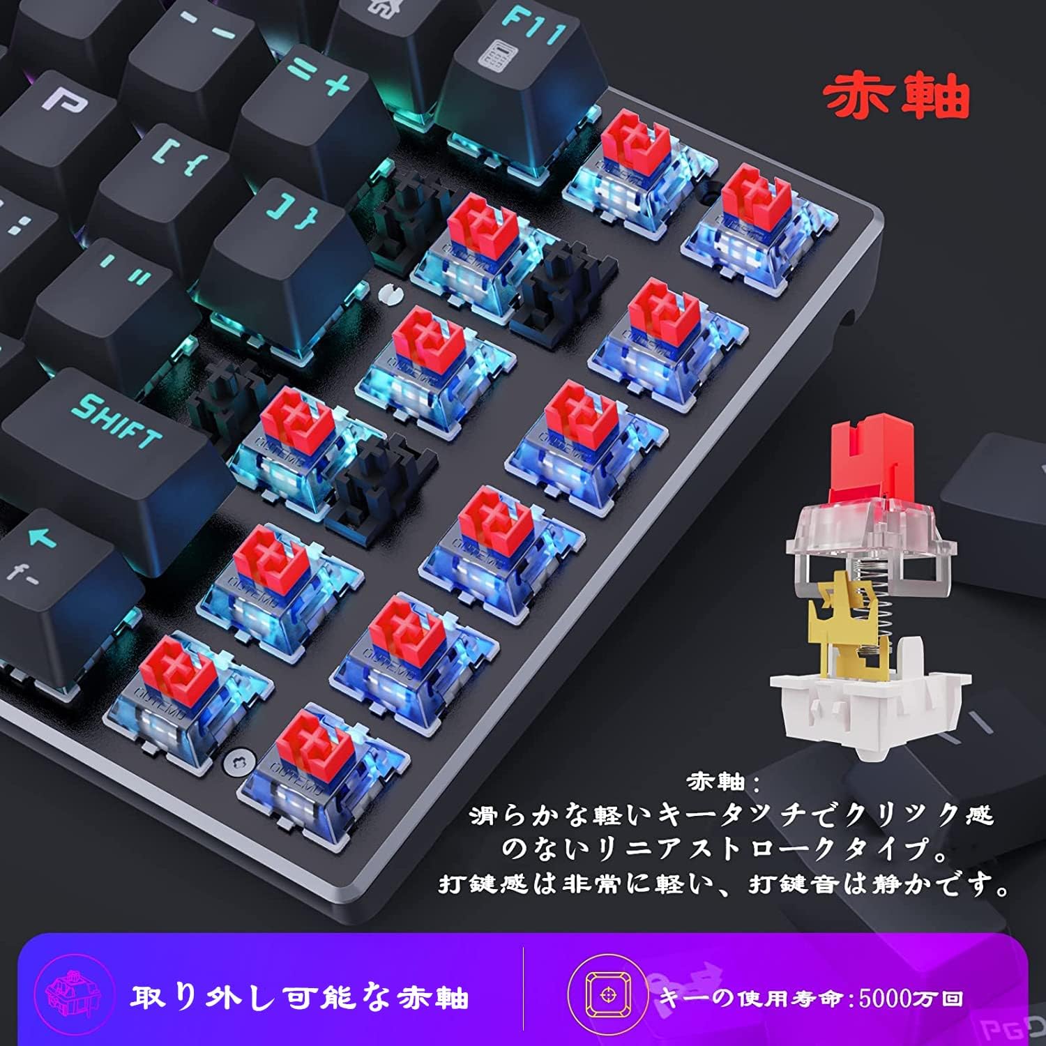 ゲーミング用メカニカルキーボード 81キー RGBバックライト 防水 USB有線 (赤軸)