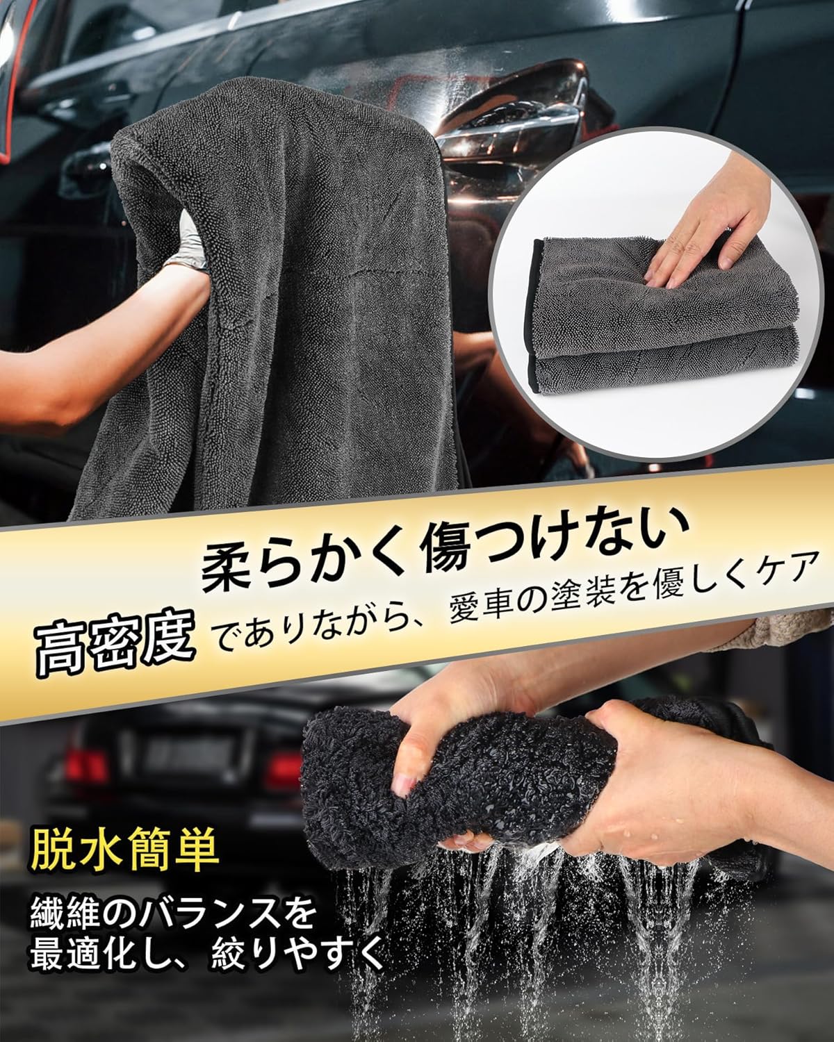 超吸水マイクロファイバー洗車タオル 2枚入り 大判50×60cm (グレー)