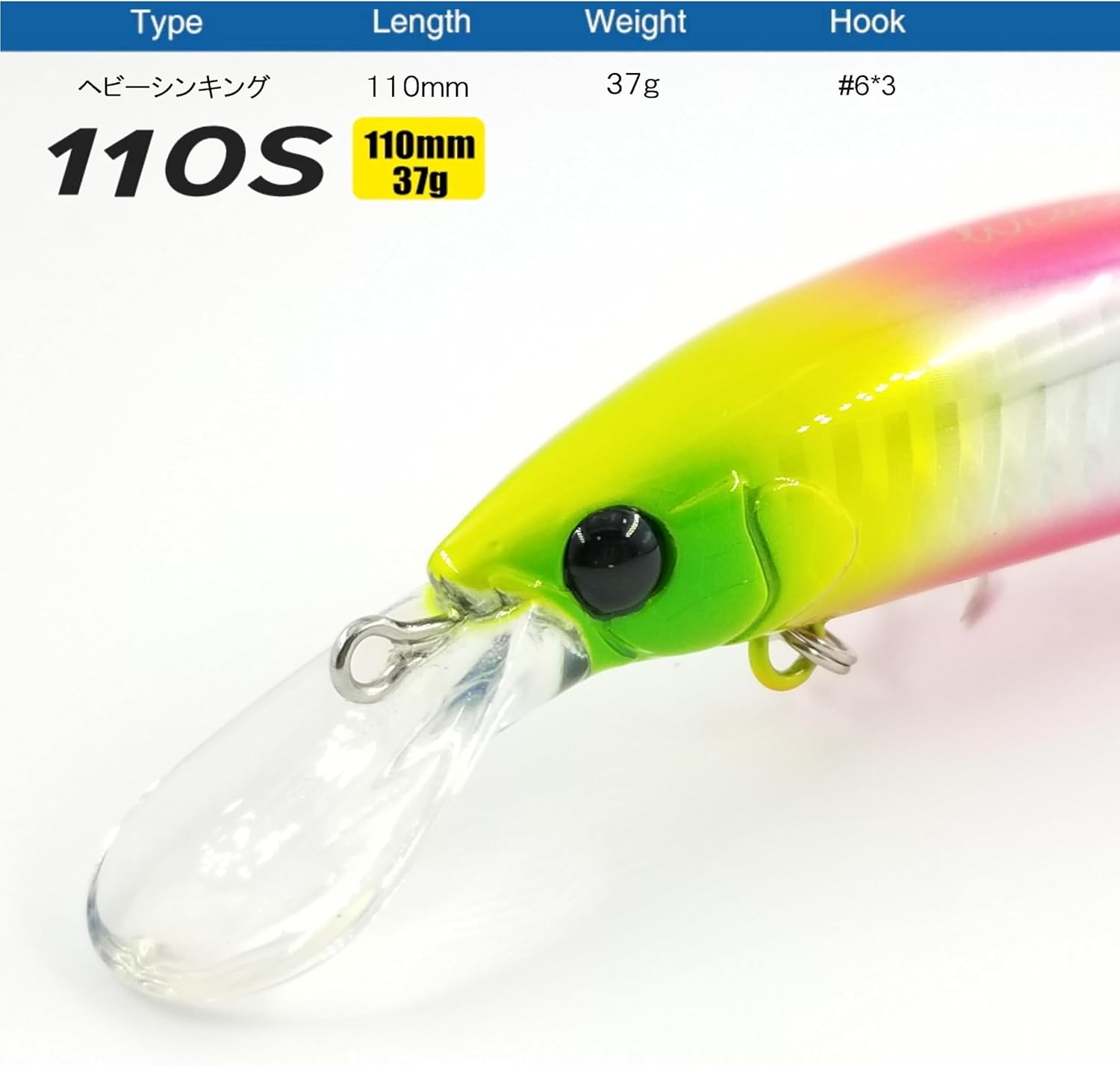 ヘビーシンキングミノー 110mm 固定低重心 青物釣り用