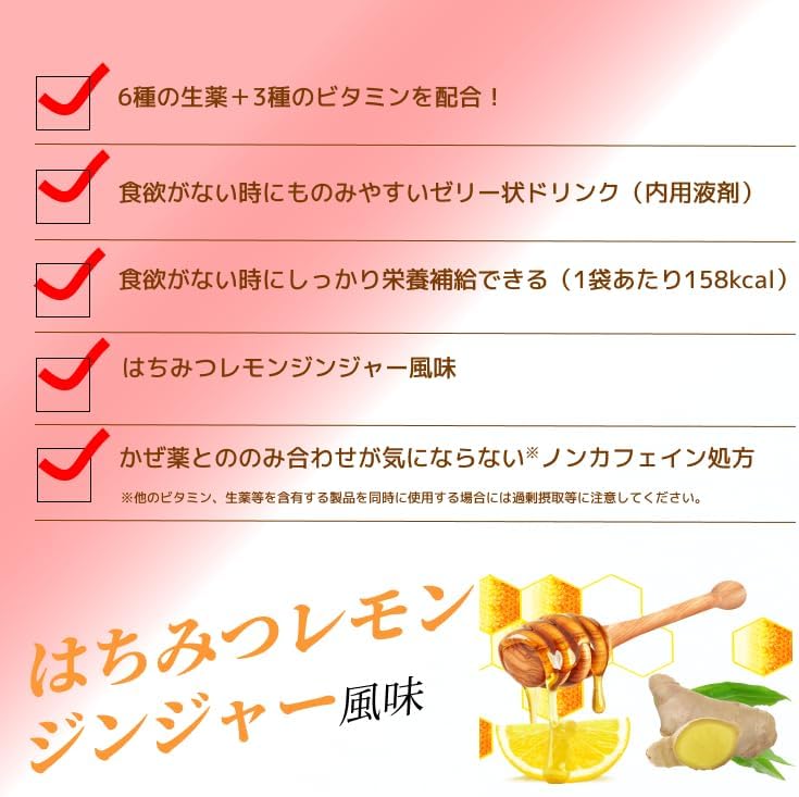 かぜ時の体力改善に｜コルゲンコーワ滋養チャージ 100ml はちみつレモンジンジャー風味【指定医薬部外品】
