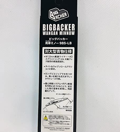 湾岸ミノー98S-LB｜ジャッカル ビッグバッカー