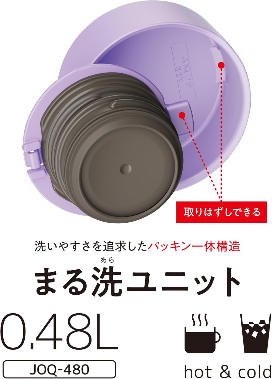 食洗機対応 サーモス 真空断熱480mlマグ｜軽量コンパクト ラベンダー