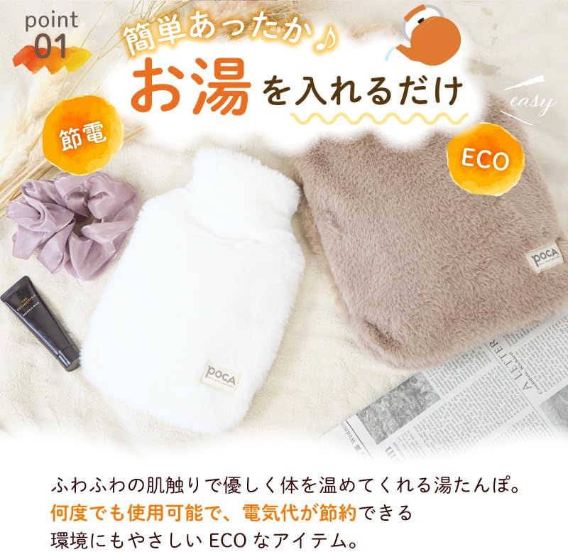 湯たんぽ 注水式 もふもふカバー付き 大容量 1000ml 冬の防寒対策用 グレージュ