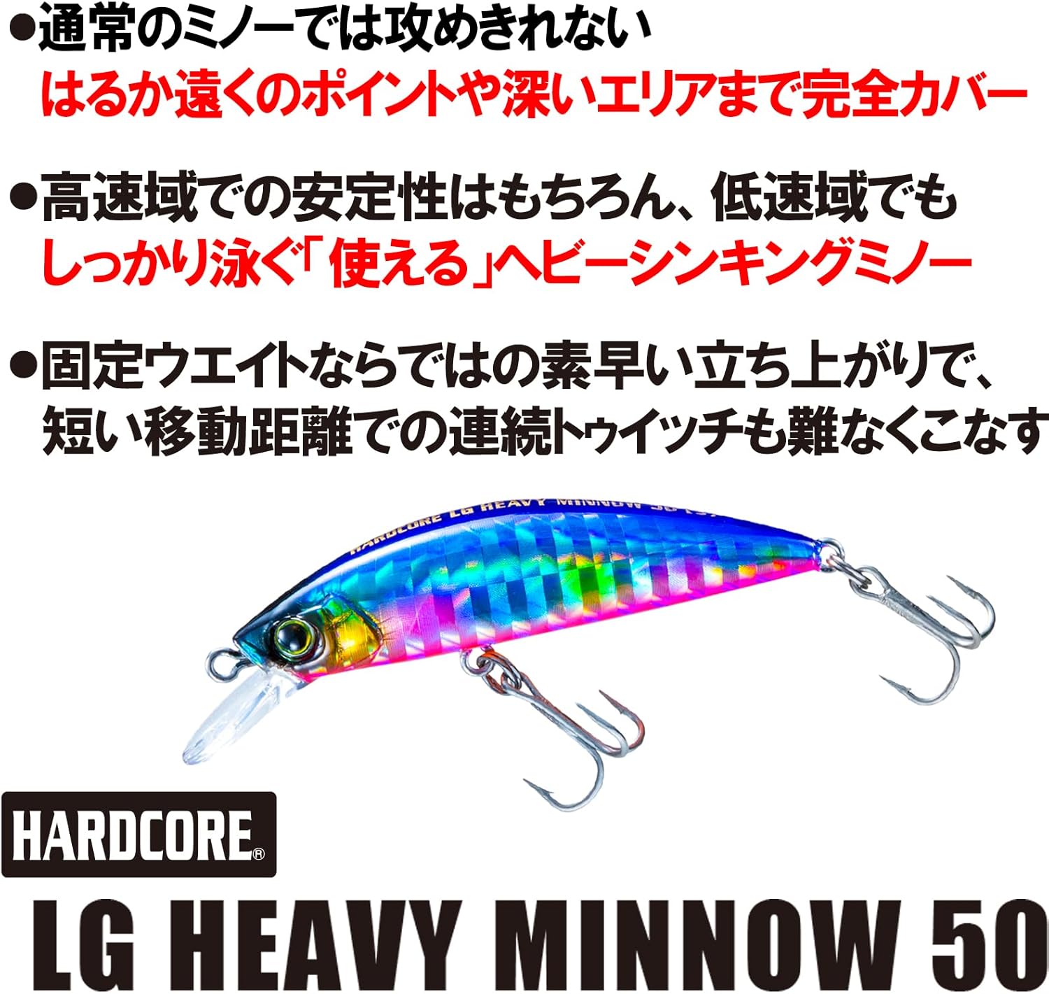 ライトゲーム専用 50mm 6g シンキングミノー ヘビーミノー アジングルアー