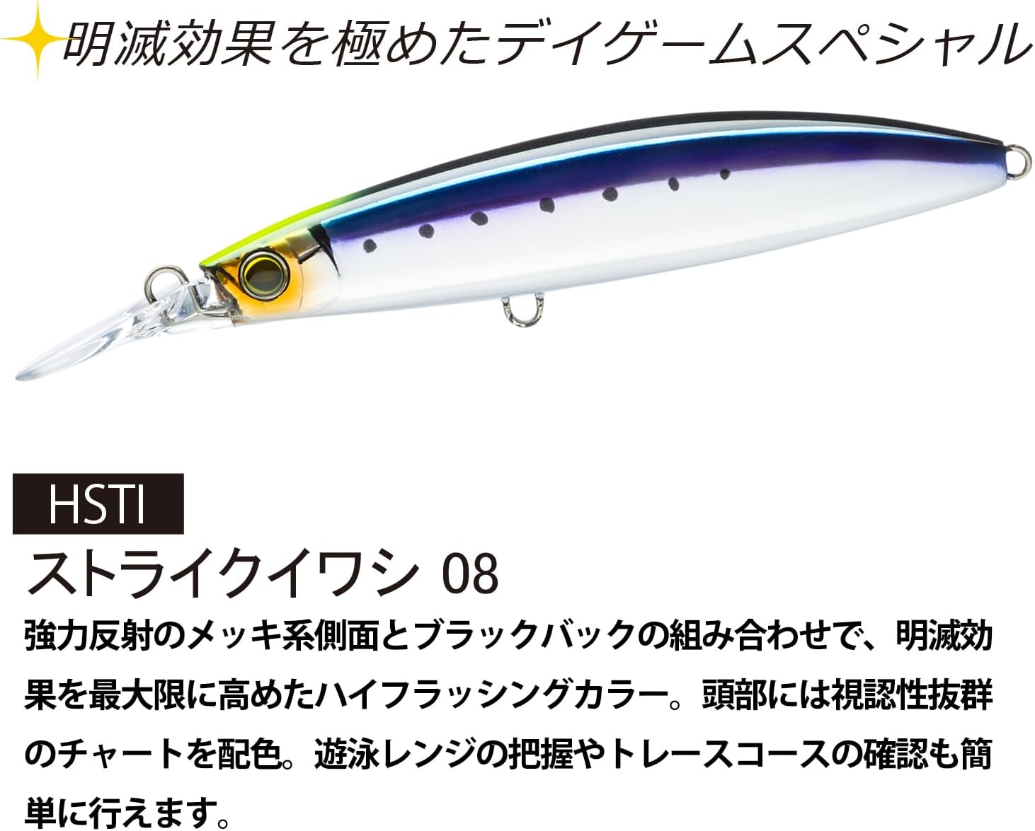 青物・サワラ用 DUEL ハードコア バレットファスト シンキングミノー