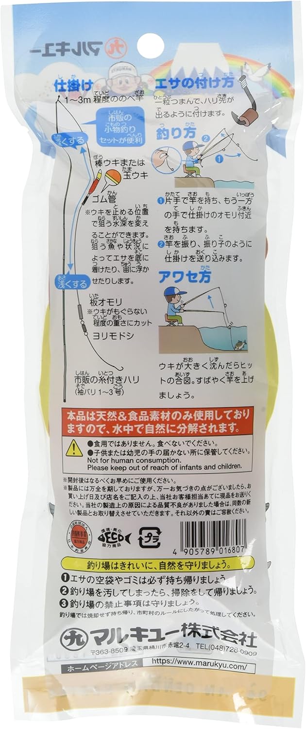 ちょい釣り用エサ マルキュー 14g（7g×2袋）