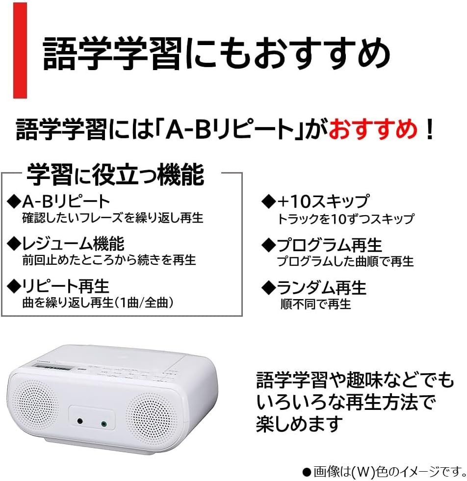 語学学習用軽量コンパクトCDラジオ TY-C160(W)|東芝