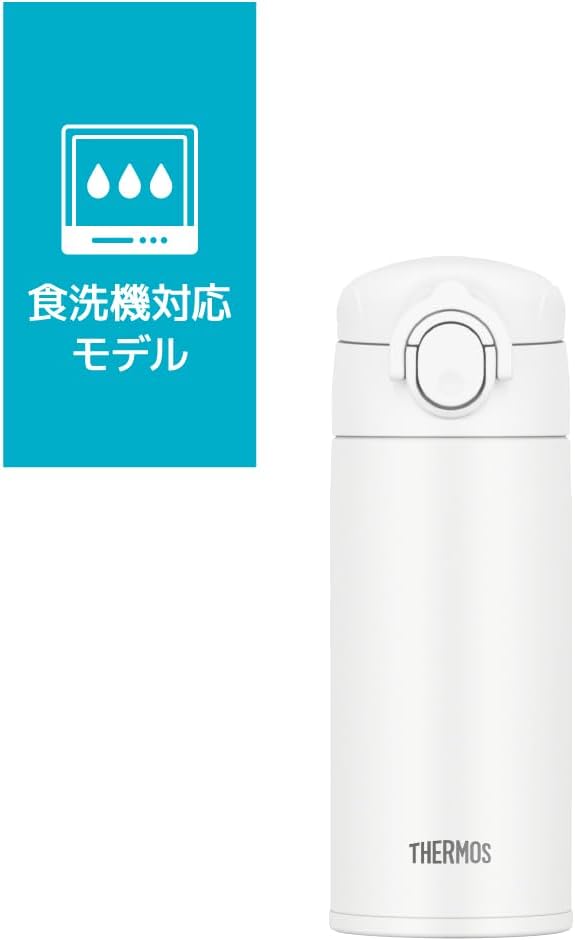 食洗機対応 ステンレス製 真空断熱ケータイマグ 350ml ホワイト