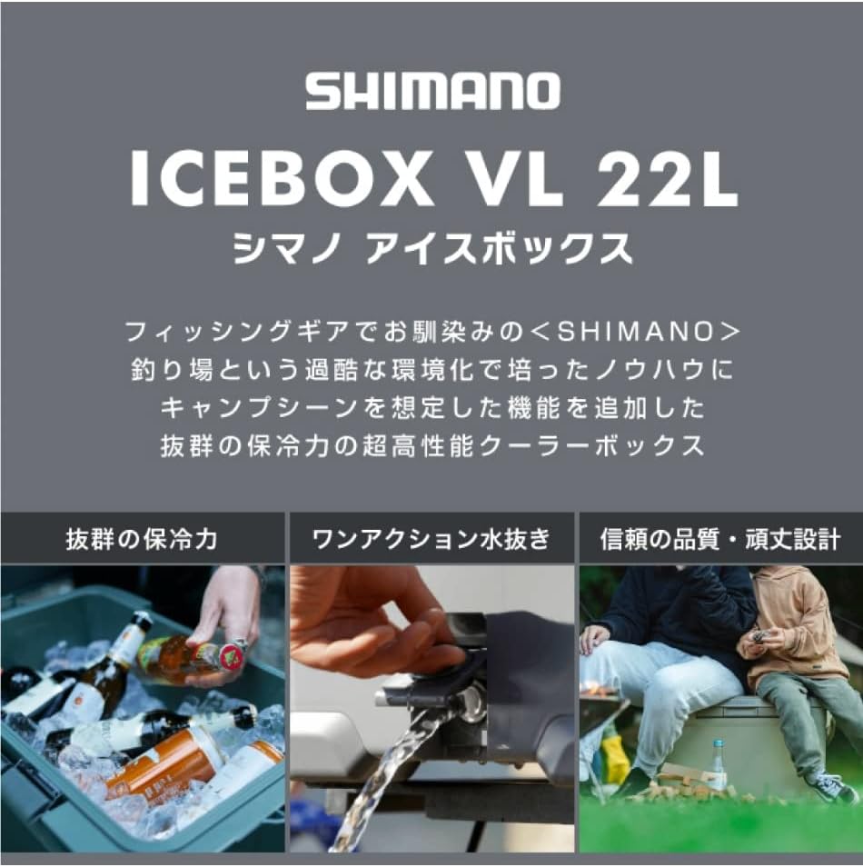 アイスボックス VL NX-422V クーラーボックス