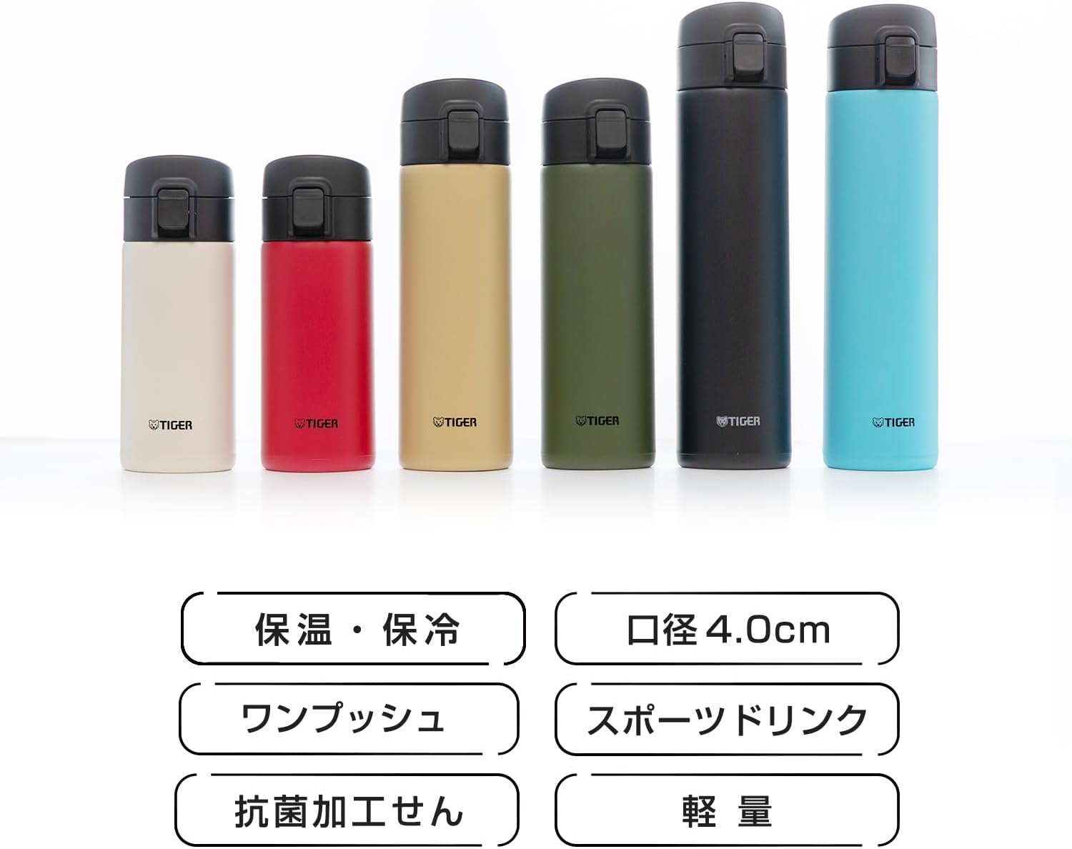 軽量ステンレスボトル 600ml ブラック - タイガー魔法瓶 真空断熱ワンタッチタイプ