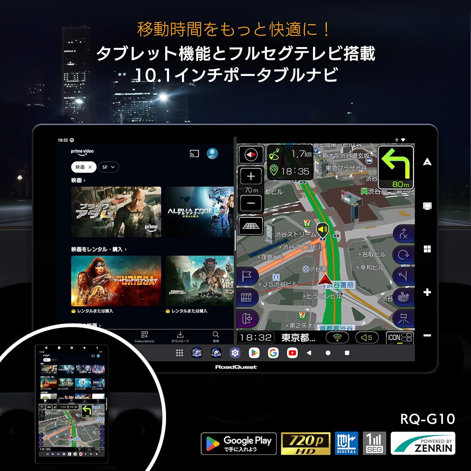 2025年版 ゼンリン地図搭載 10.1インチ ポータブルカーナビ バックカメラ接続 Bluetooth対応 RQ-G10