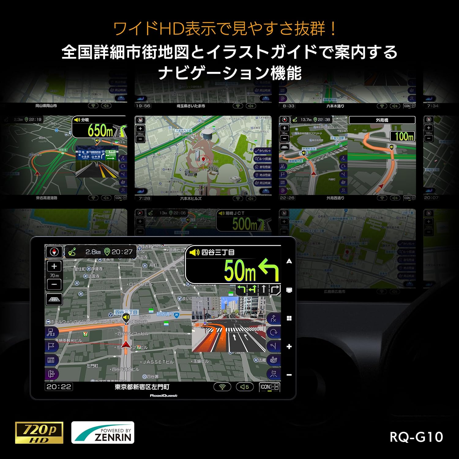 2025年版 ゼンリン地図搭載 10.1インチ ポータブルカーナビ バックカメラ接続 Bluetooth対応 RQ-G10