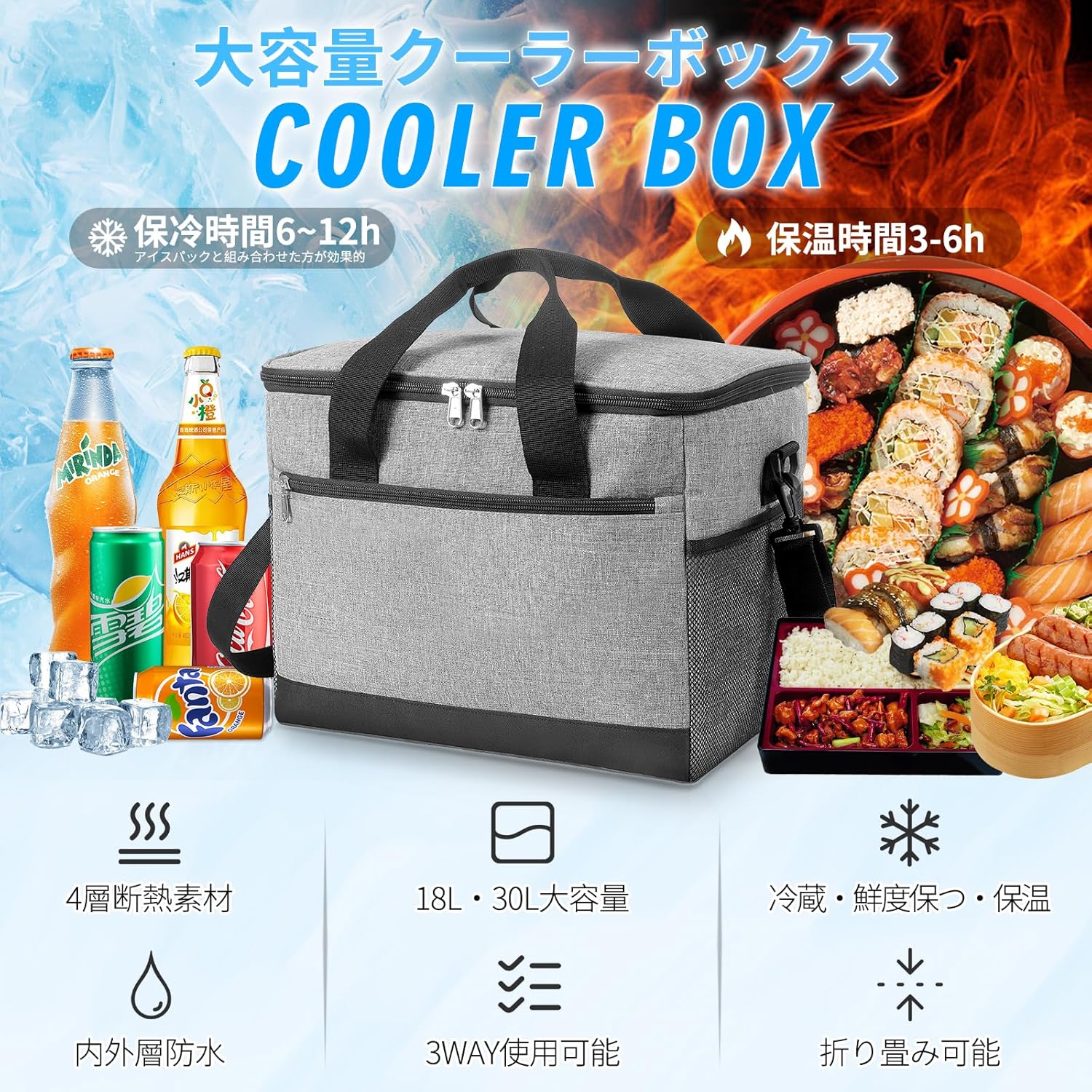 アウトドア用大容量保冷バッグ 18L/30L - 超軽量・3WAY・防水・折り畳み収納 가능