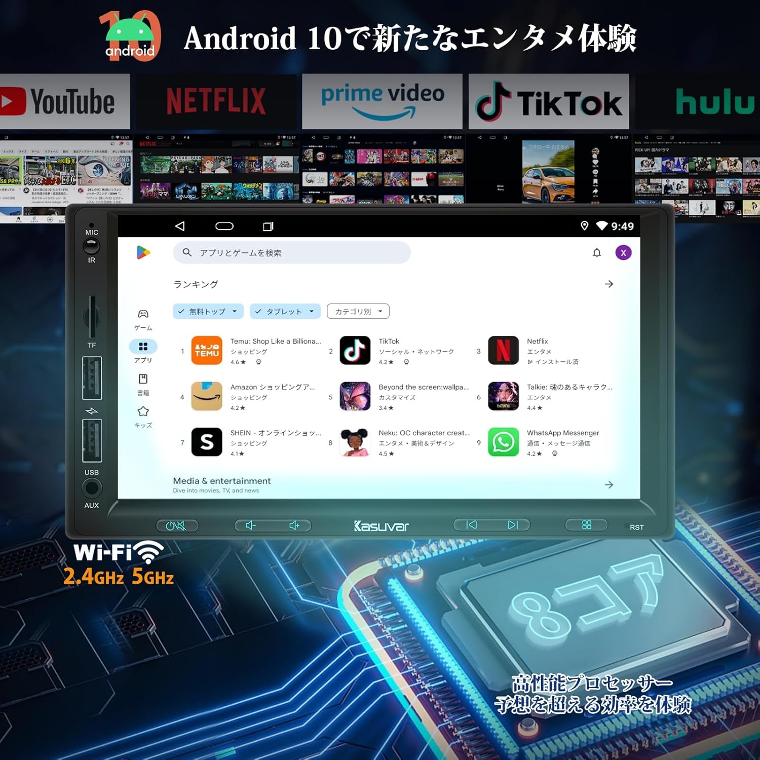 Androidカーナビ 2DIN 7インチオーディオ 【8コア2GB+32GB】 Bluetooth/WiFi対応 CarPlay & Android Auto ミラーリング機能 【KAR7S】