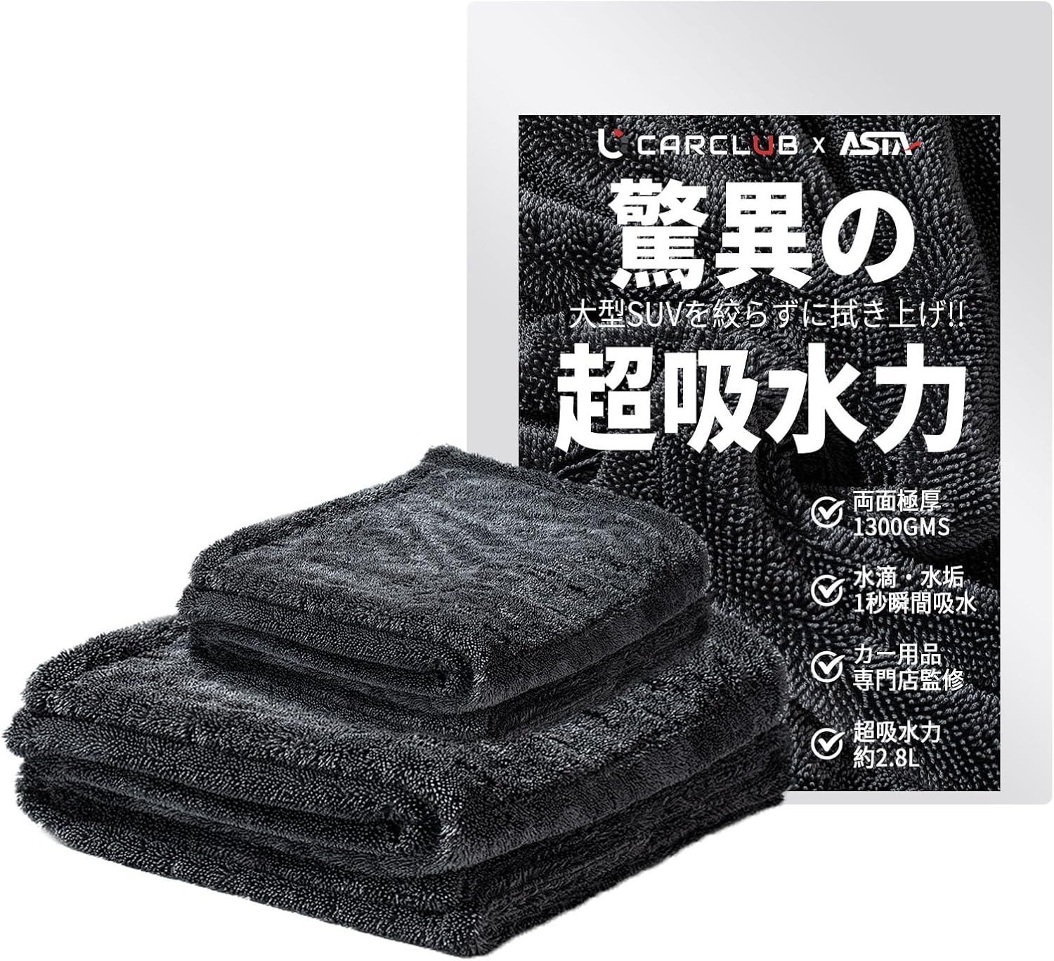 プロ仕様 大判 マイクロファイバー洗車タオル 吸水性抜群 2枚セット【40x40cm+60x90cm】