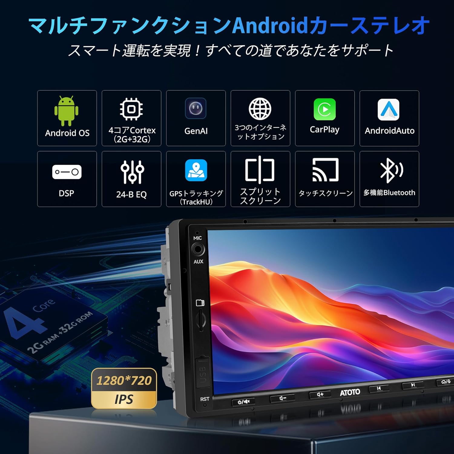 ATOTOEXCEL A5L 7インチ Androidカーナビ ディスプレイオーディオ CarPlay/Android Auto対応 GPS追跡 DVR機能付き[技適取得済]