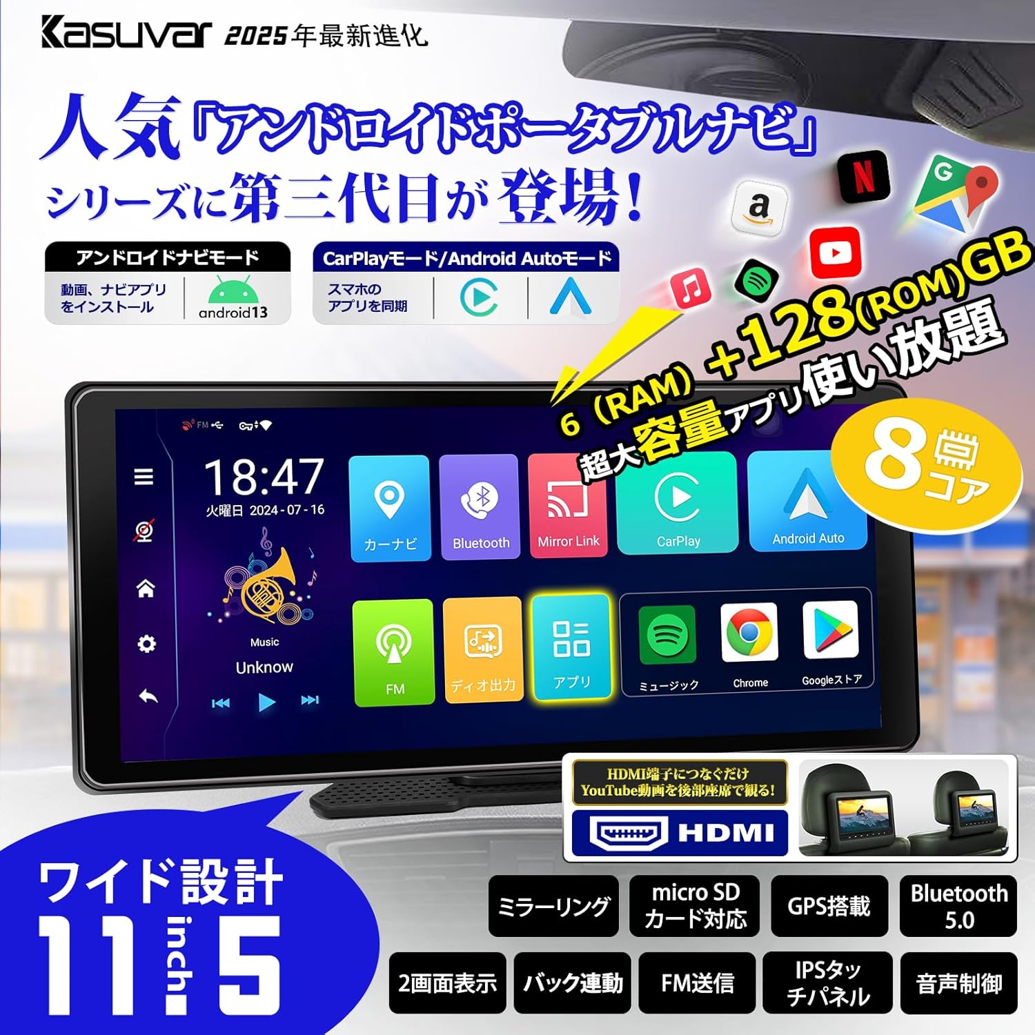 11.5インチ Androidナビ 大容量6+128GB HDMI出力 音楽・動画再生対応 オンダッシュモニター KASUVAR KAR12W
