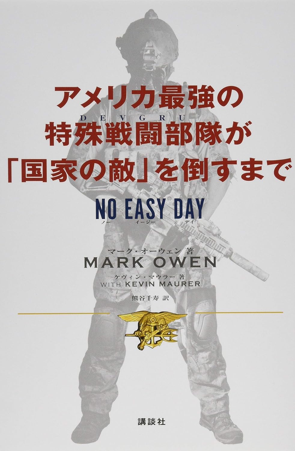 国家の敵を倒す！アメリカ特殊戦闘部隊の壮絶な日常ルポ