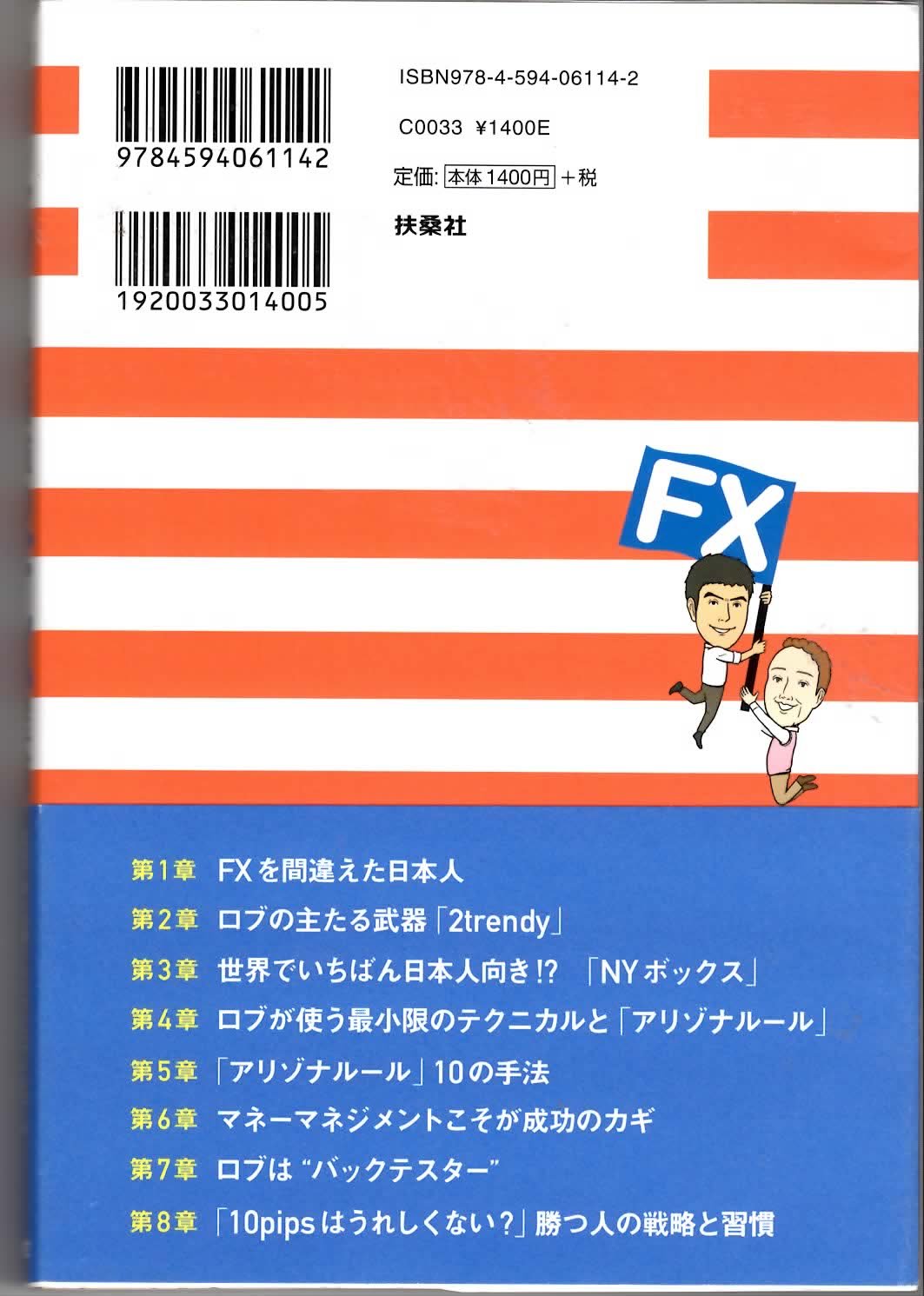 アメリカのFX理論入門ガイド