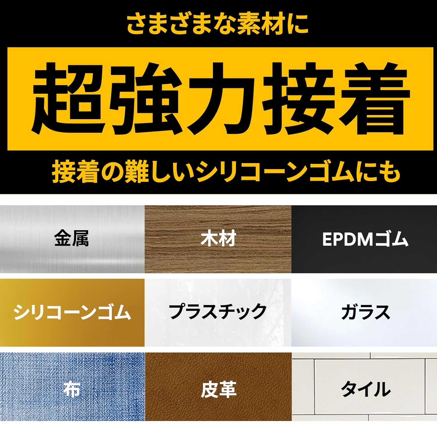スコッチ プレミアゴールド 超強力多用途接着剤 20g ブラック
