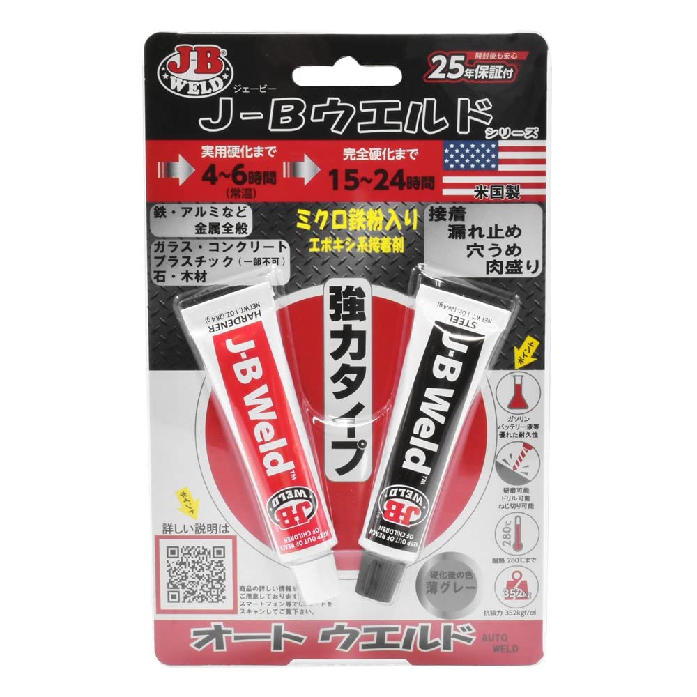 オートウェルド超強力接着剤 AW-20Z 26.8g×2
