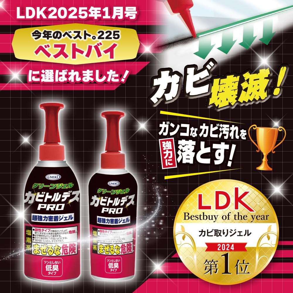 カビ防止ジェル 低臭タイプ 90g - UYEKI 超強力密着グリーンジェル