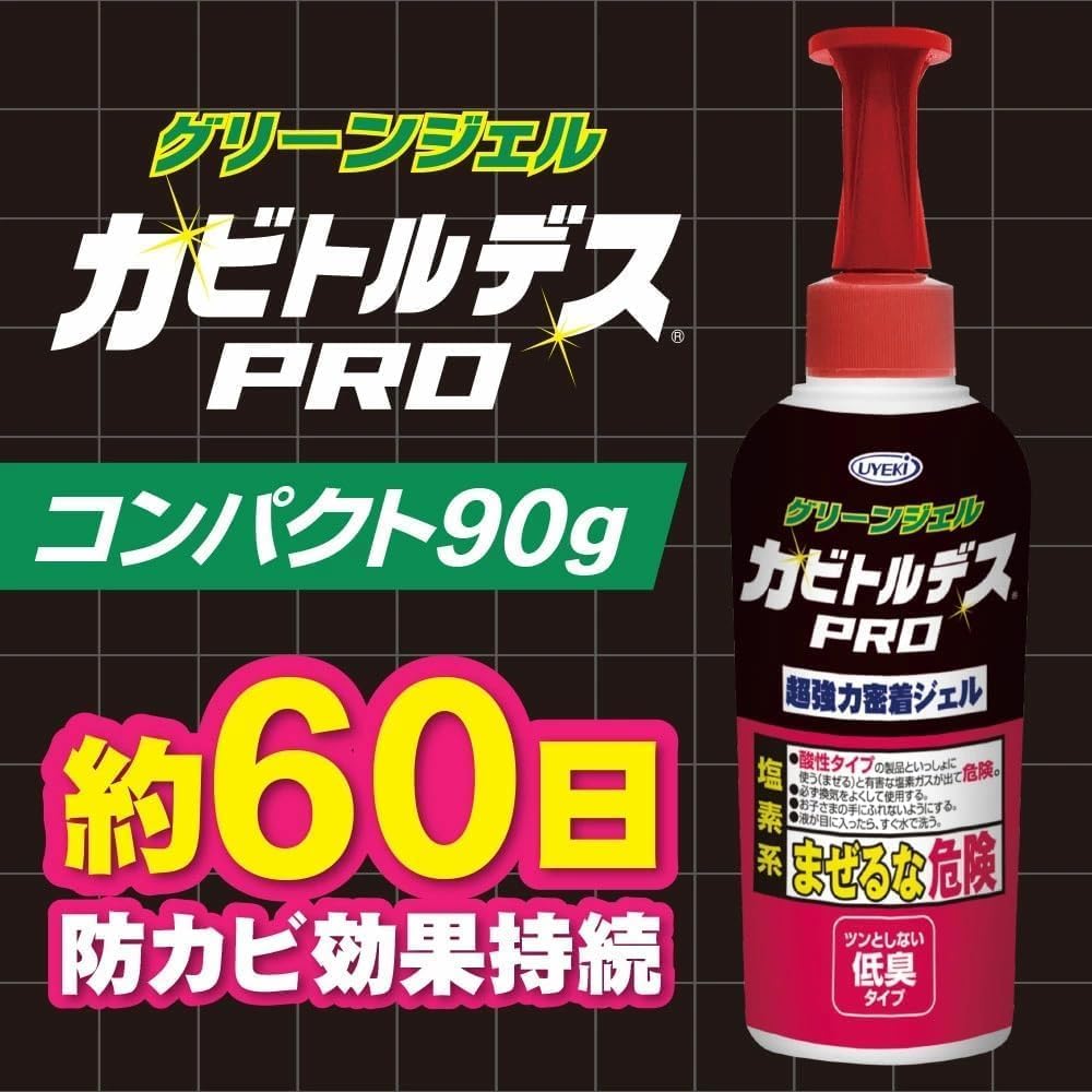 カビ防止ジェル 低臭タイプ 90g - UYEKI 超強力密着グリーンジェル