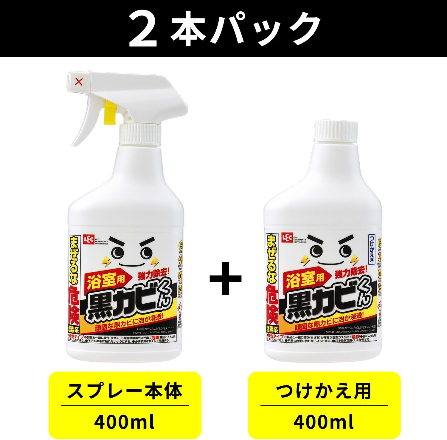 浴室用 強力カビ取りスプレー 400ml×2本 (レック 激落ちくん)