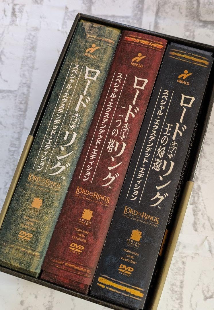 ロード・オブ・ザ・リング 三部作 スペシャルエディションBOX