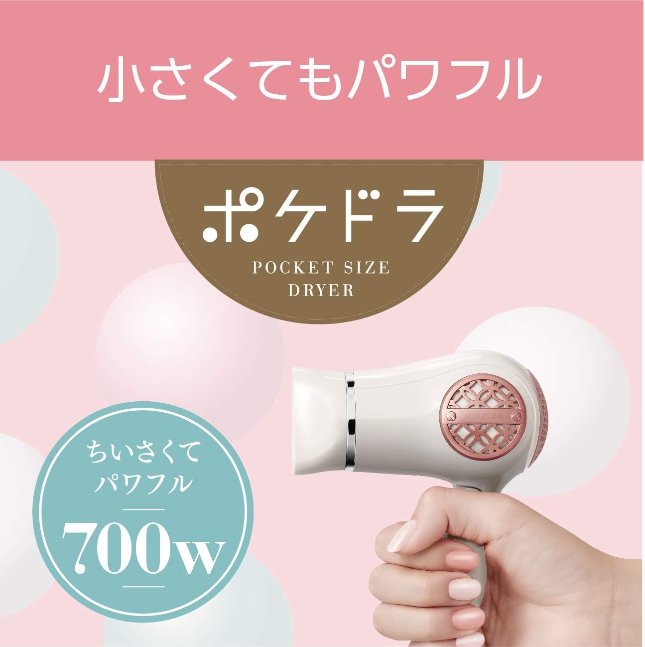 ミニドライヤー ポケットタイプ ヘアドライヤー ミルキィホワイト KHD-9730/W