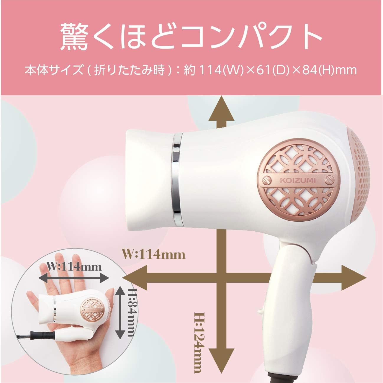 ミニドライヤー ポケットタイプ ヘアドライヤー ミルキィホワイト KHD-9730/W