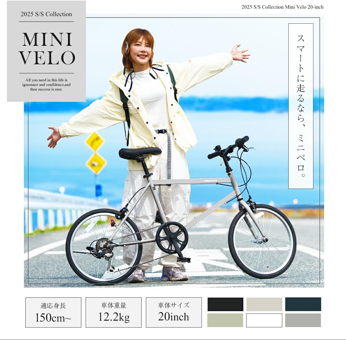 20インチ自転車 ミニべロ 軽量 シマノ6段変速 ワイヤー錠・LEDライト付き 通勤・通学用 P-208【メーカー保証1年】