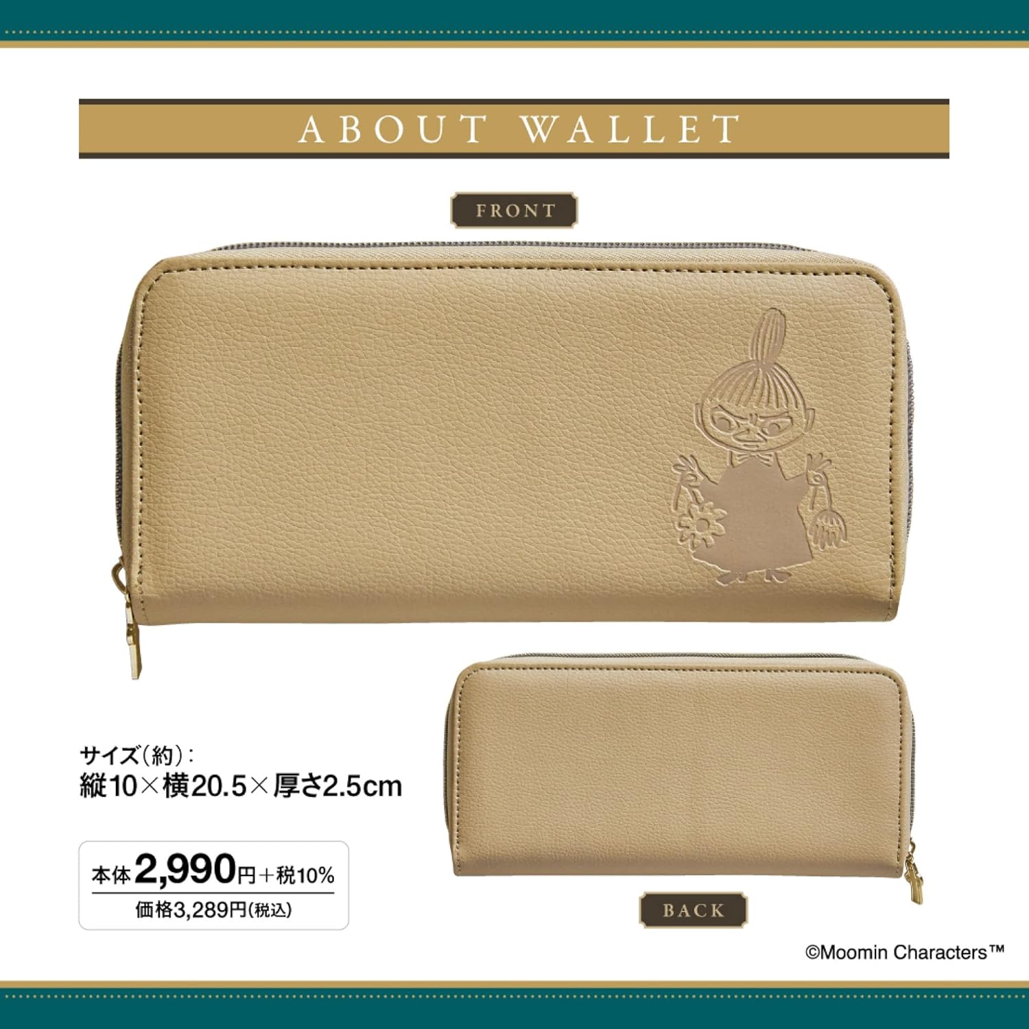 大容量じゃばら式長財布 MOOMIN カード収納 CAMEL
