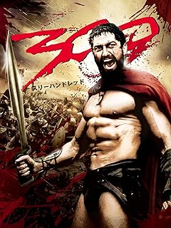 300 (字幕版)