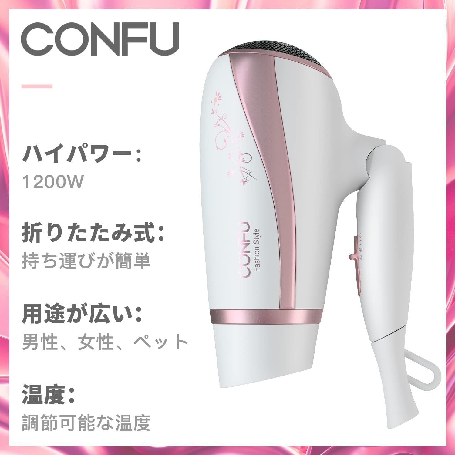 旅行/家庭用 折り畳み式 1200W マイナスイオンヘアドライヤー (ホワイト)