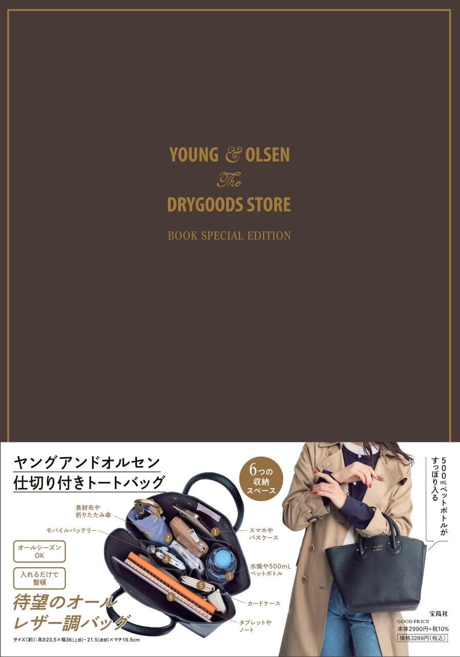 YOUNG & OLSEN特別版ブランドブック「The DRYGOODS STORE」
